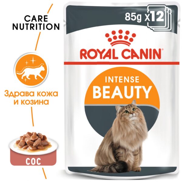 Royal Canin- CARE INTENSE BEAUTY pouch- паучове за красива козина 85 гр