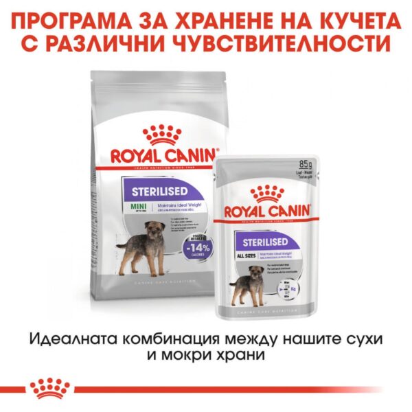 Royal Canin STERILIZED LOAF POUCH  за кастрирани кучета над 10 месеца 85гр