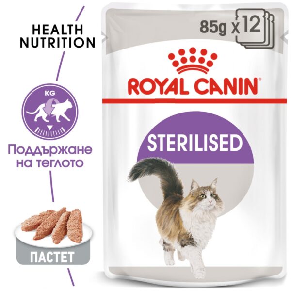 Royal Canin- Sterilised Loaf pouch - паучове за кастрирани котки 12бр. x 85 гр